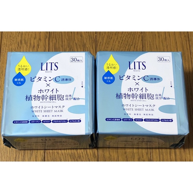 LITS(リッツ)のまいき様専用 コスメ/美容のスキンケア/基礎化粧品(パック/フェイスマスク)の商品写真