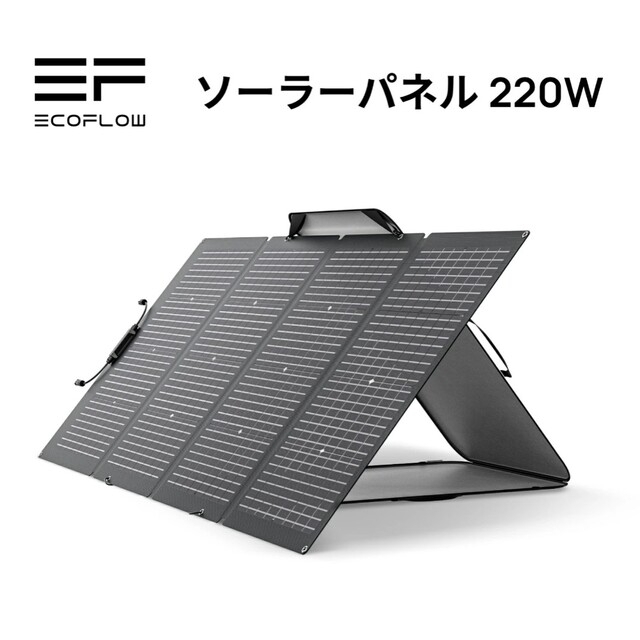 EcoFlow ソーラーパネル 220W ソーラー充電器 太陽光発電 休日限定