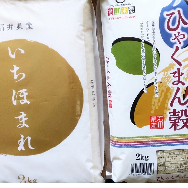 いちほまれ２kg　SHOUYOH｜ラクマ　ひゃくまん穀２kg(2kg×2袋)の通販　by