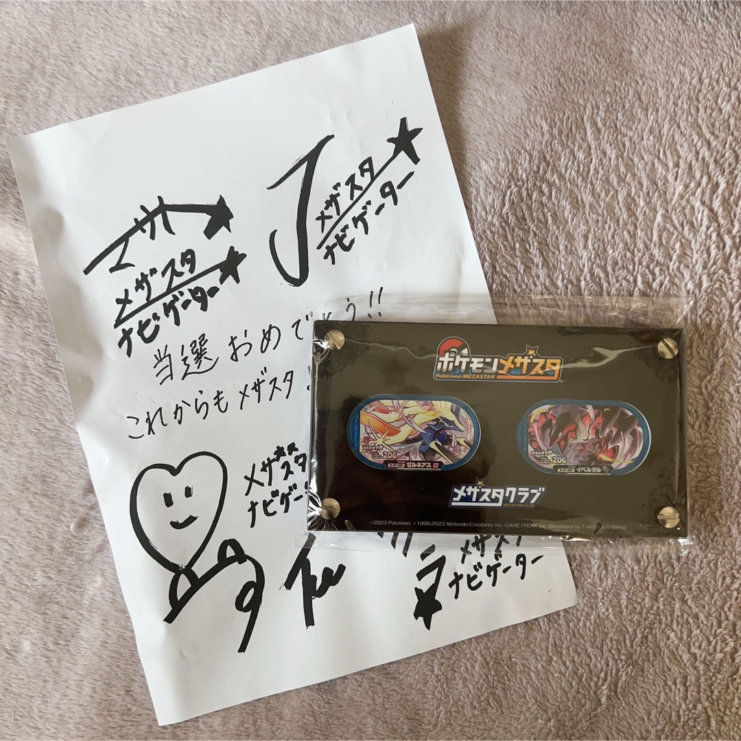 メザスタ ゼルネアス イベルタル メタリックブルー エンタメ/ホビーのトレーディングカード(その他)の商品写真