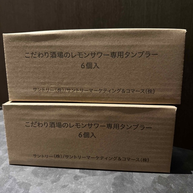 サントリー(サントリー)のこだわり酒場　レモンサワー　タンブラー　12個セット　新品未開封 インテリア/住まい/日用品のキッチン/食器(タンブラー)の商品写真