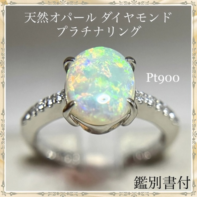 激安人気新品 オパール ダイヤモンド プラチナ リング リング(指輪