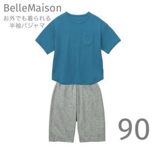 ベルメゾン(ベルメゾン)のベルメゾン  お外でも着られる半袖パジャマ(ターコイズ×杢グレー)90(パジャマ)