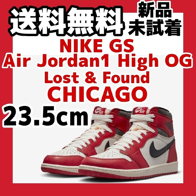 23.5cm Nike AirJordan1 High Lost & Found