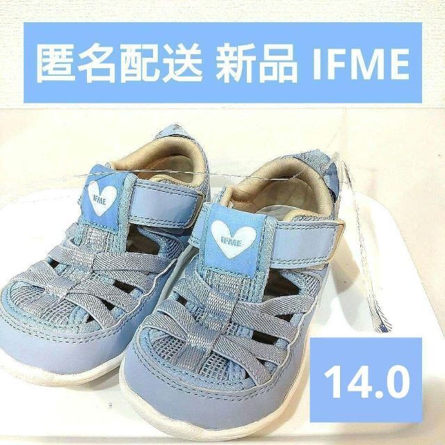 IFME(イフミー)のIFME イフミー　キッズ　サンダル　14.0cm  紫　青　新品　水陸 キッズ/ベビー/マタニティのベビー靴/シューズ(~14cm)(サンダル)の商品写真