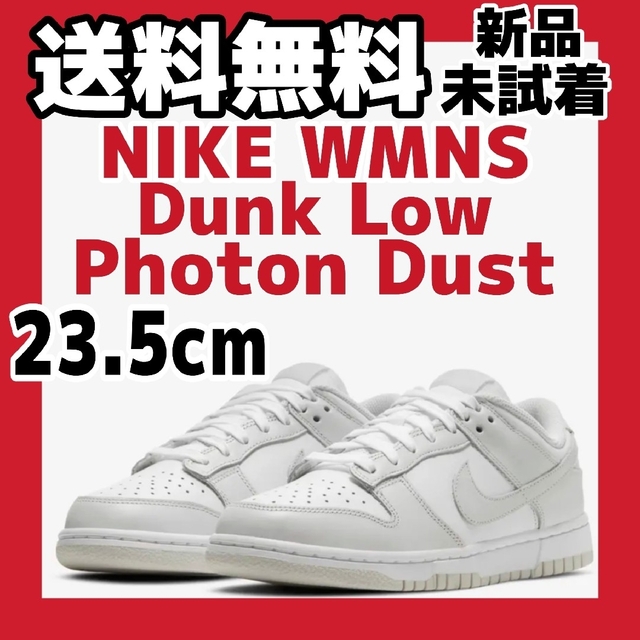 23.5cm Nike WMNS Dunk Low Photon Dust