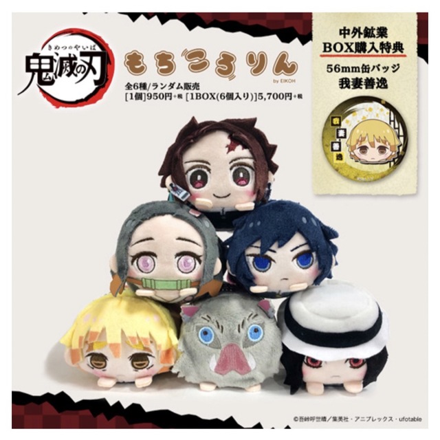 鬼滅の刃 善逸 原作 コレクション缶バッジ もちころりん ぬいぐるみ-