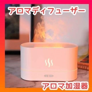 【アロマディフューザー】アロマ加湿器　コンパクト　超音波加湿器　リラックス　人気(ノーカラージャケット)