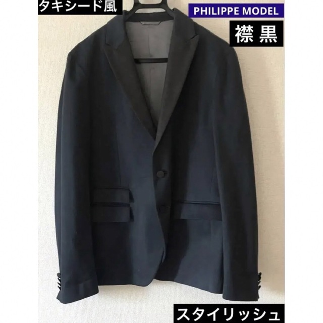 ☆ PHILIPPE MODEL / フィリップモデル テーラードジャケット 最高品質 ...