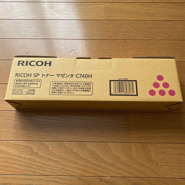 RICOH SP トナー マゼンタ C740H 純正