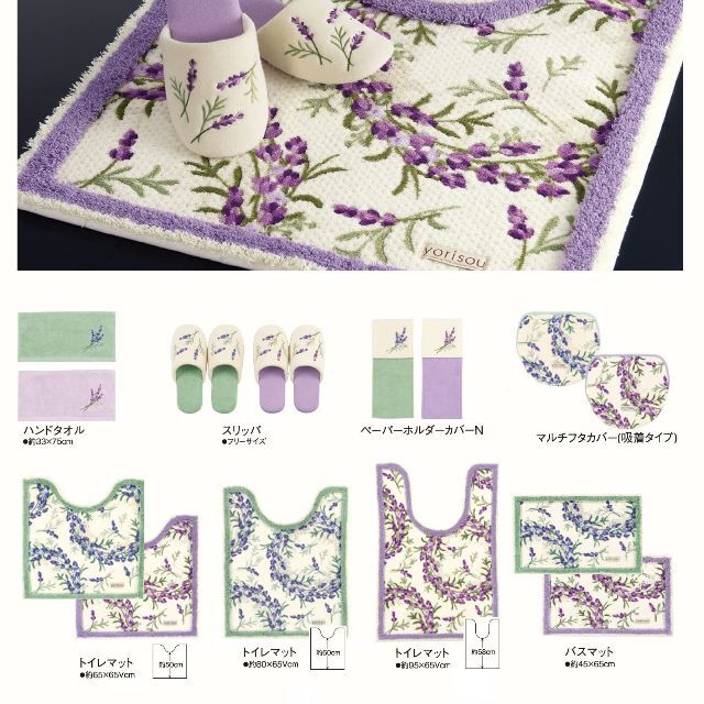 センコー S.D.S ラベンダー トイレマット 約65×65cm グリーン 花柄 ...