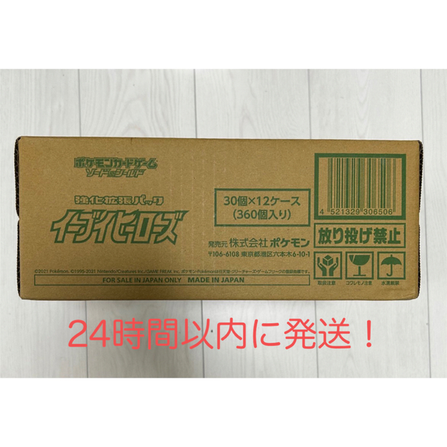 新品未開封 ポケモンカード イーブイヒーローズ 1カートン - Box ...
