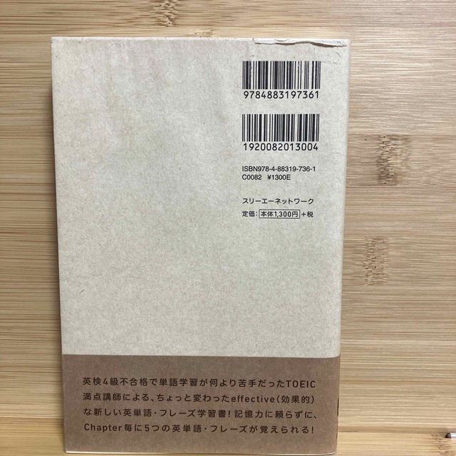 「英単語おぼえ放題 口からスラスラビジネス英語500」 エンタメ/ホビーの本(語学/参考書)の商品写真