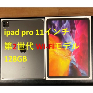 Apple - iPad Pro 11インチ 第1世代 Wi-Fiモデル 256GB グレイの通販 