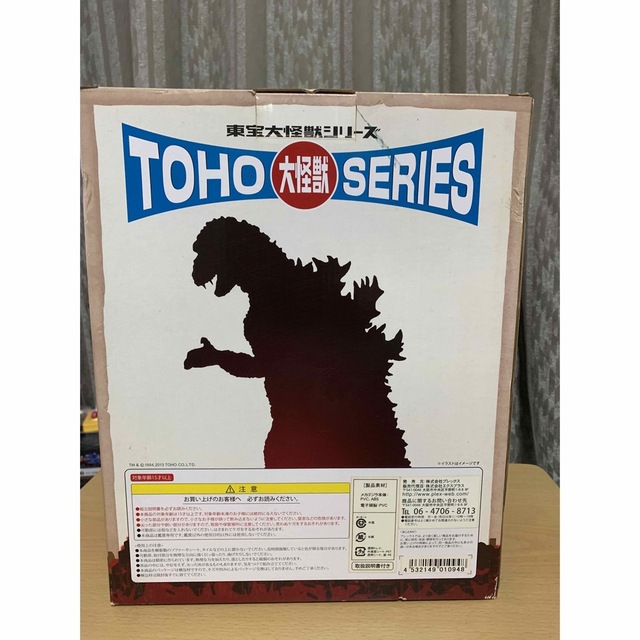 エクスプラス 東宝大怪獣シリーズ メカゴジラ1975 少年リック エクスプラス 東宝大怪獣シリーズ メカゴジラ1975 少年リック