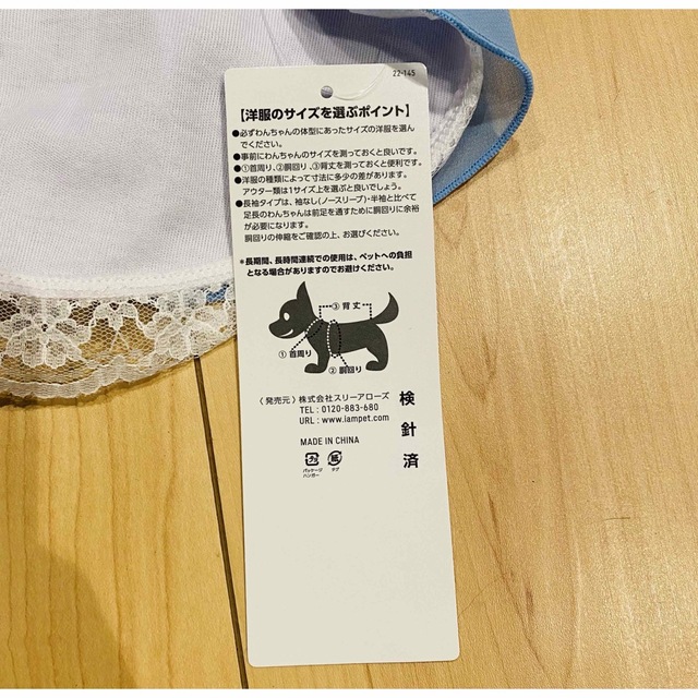 ペットウェア　犬服　猫服　3号　ロング　天使の羽付き　夏用 その他のペット用品(犬)の商品写真