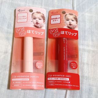 エテュセ(ettusais)の【さつまいも様 専用】エテュセ ほてリップ　リップエッセンス（ホット）2本(リップケア/リップクリーム)