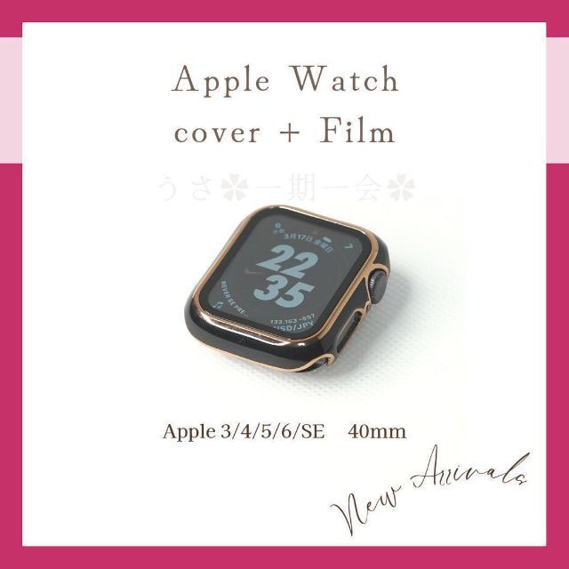 Apple Watch(アップルウォッチ)の❣️Apple Watch SE 40mm  ゴールド×黒　保護フィルム一体型 スマホ/家電/カメラのスマホアクセサリー(モバイルケース/カバー)の商品写真