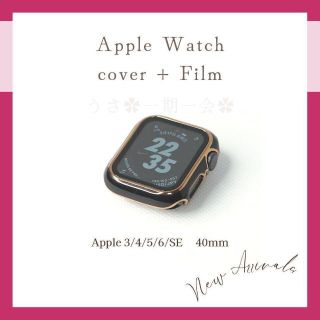 アップルウォッチ(Apple Watch)の❣️Apple Watch SE 40mm  ゴールド×黒　保護フィルム一体型(モバイルケース/カバー)