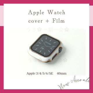 アップルウォッチ(Apple Watch)のアップル❣️Apple Watch 40mm SE フィルム一体型　ゴールド×白(保護フィルム)