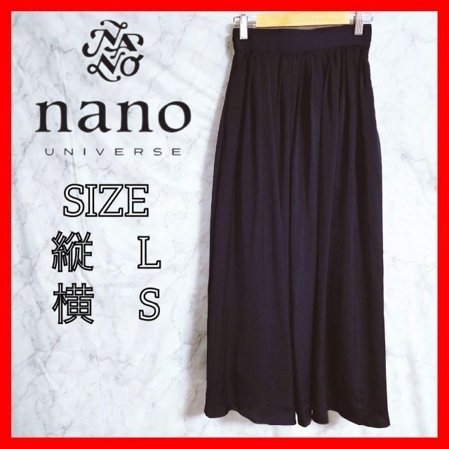 nano・universe(ナノユニバース)のナノユニバース　nanoUNIVERSE フレアスカート　マキシ丈　ロング　紺 レディースのスカート(ロングスカート)の商品写真