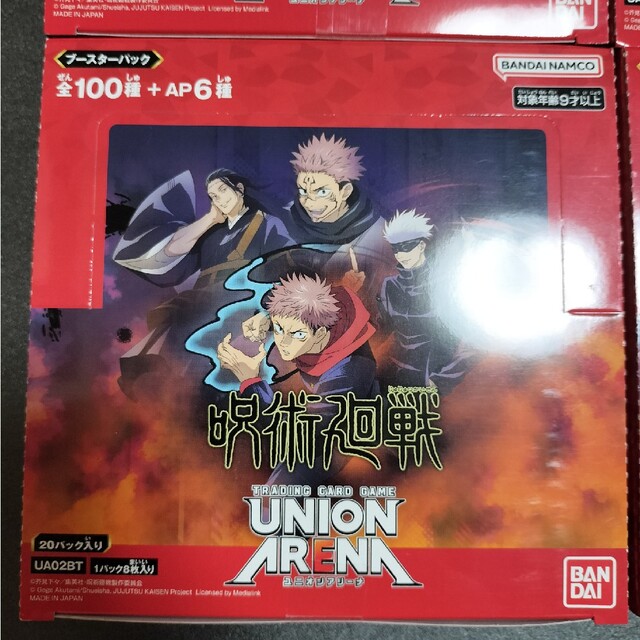 ユニオンアリーナ　呪術廻戦　1box 新品未開封　テープ付き