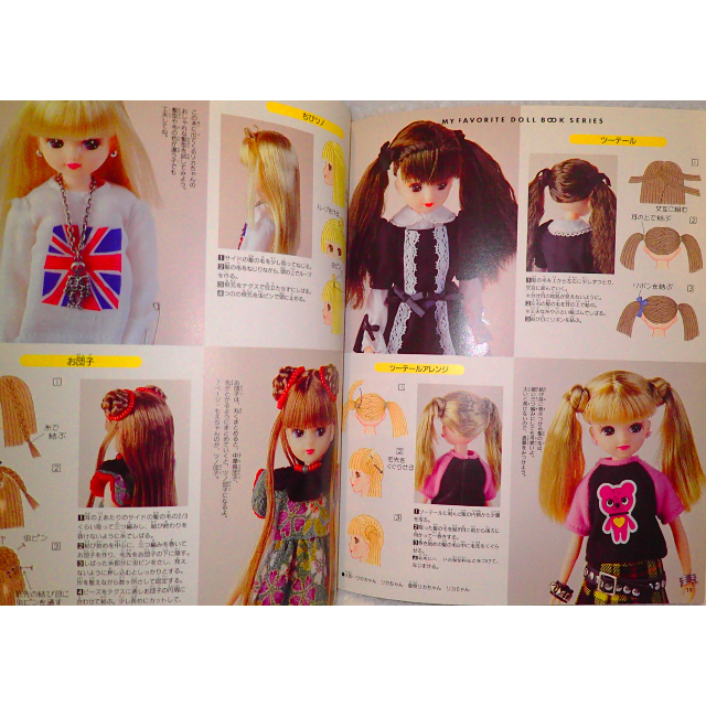 わたしのドールブック リカちゃんNo.11 カジュアル&キュート服 型紙付本 わたしのドールブック リカちゃんNo.11 カジュアル&キュート服 型紙付本