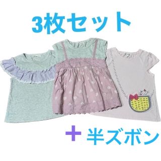 100サイズ女の子　夏服　かわいい半袖　3枚セット　　（+半ズボン110）(Tシャツ/カットソー)