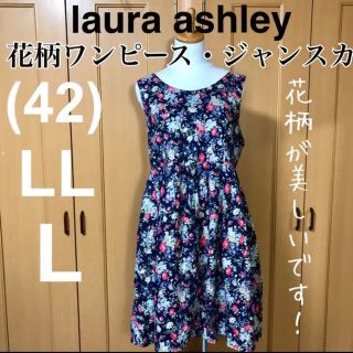 ローラアシュレイ 花柄ワンピース ワンピースの通販 200点以上 | LAURA ローラアシュレイ 花柄ワンピース ワンピースの通販 200点以上 | LAURA