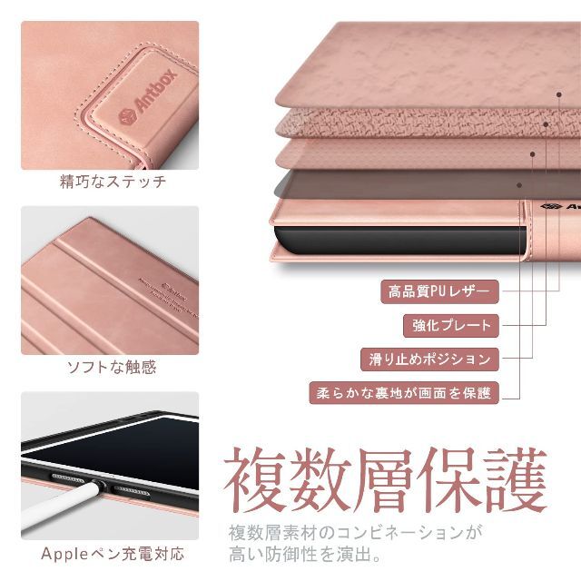 【色:ピンク】Antbox iPad 第9世代/第8世代ケース iPad 10. 2