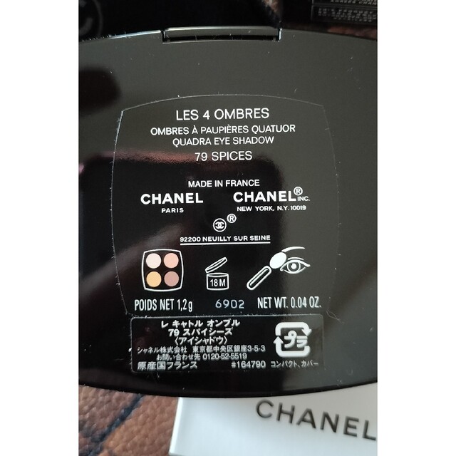 CHANEL レ キャトル オンブル79 未使用品 2