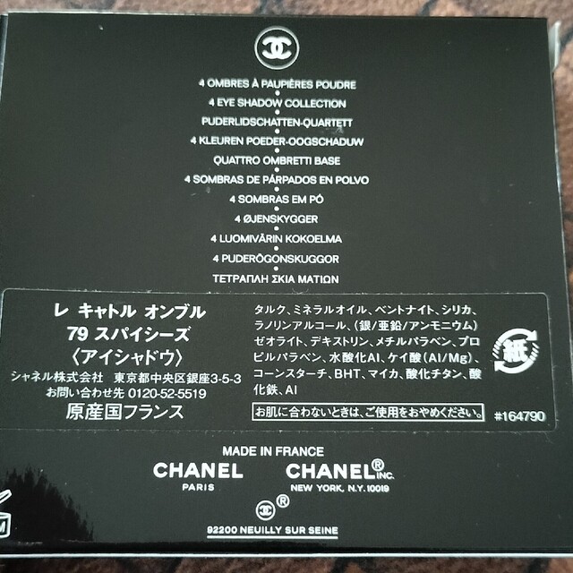 CHANEL レ キャトル オンブル79 未使用品 3