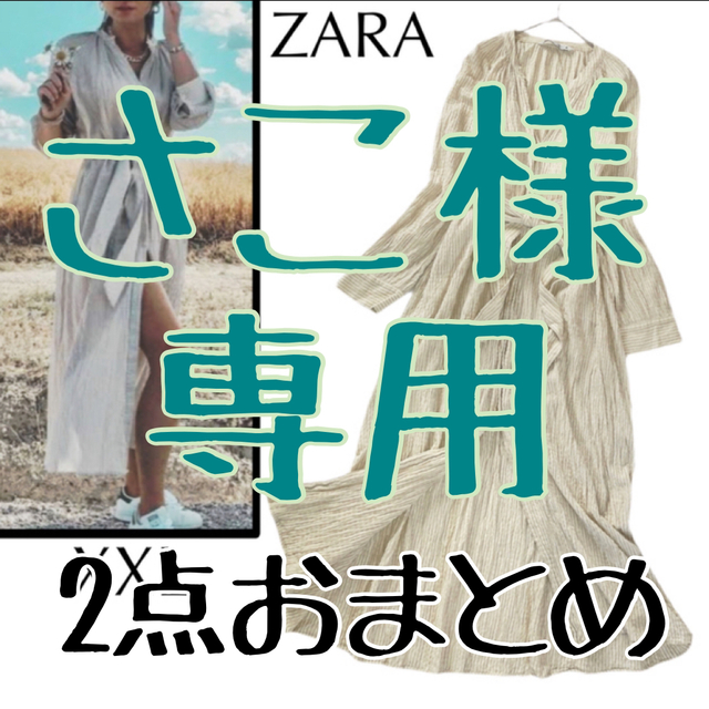 ZARA(ザラ)の専用【美品】ZARA リネンワンピース マキシ丈 羽織り 大きいサイズ レディースのワンピース(ロングワンピース/マキシワンピース)の商品写真