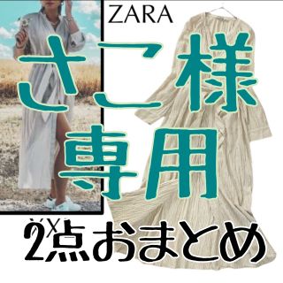 ザラ(ZARA)の専用【美品】ZARA リネンワンピース マキシ丈 羽織り 大きいサイズ(ロングワンピース/マキシワンピース)