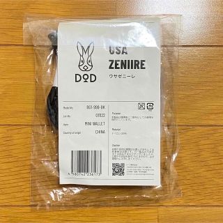 ディーオーディー(DOD)の24時間以内に発送（手続き）します！新品 未使用 DOD ウサゼニーレ ブラック(その他)