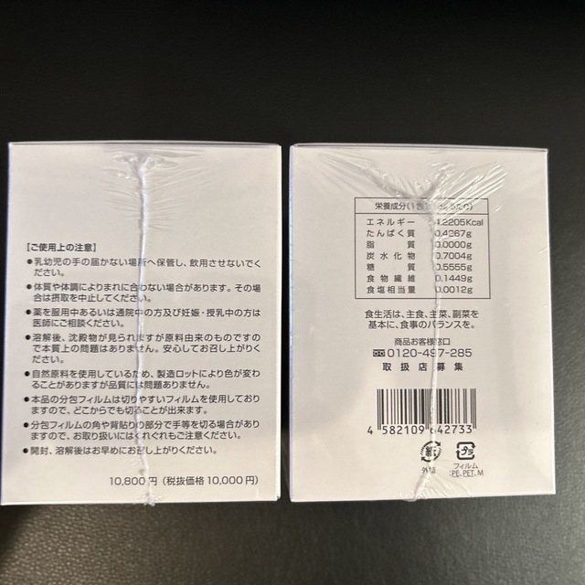 ひとりさんの成長ホルモン HGHプレミアム 1.15g×62包  2個