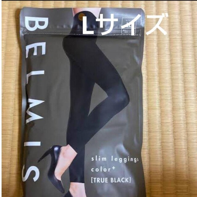 ❤BELMISE ベルミス　スリムレギンスcolor＋トゥルーブラックLサイズ