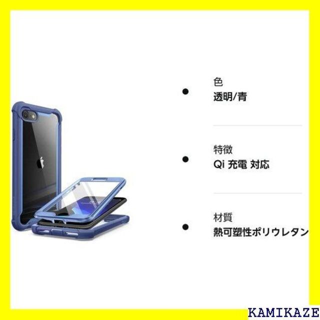☆ i-BLASON iPhone SE 第3世代 ケース ズ 透明/青 635 7