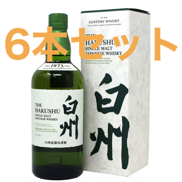 サントリー 白州 700ml 6本セット 箱付き - ウイスキー