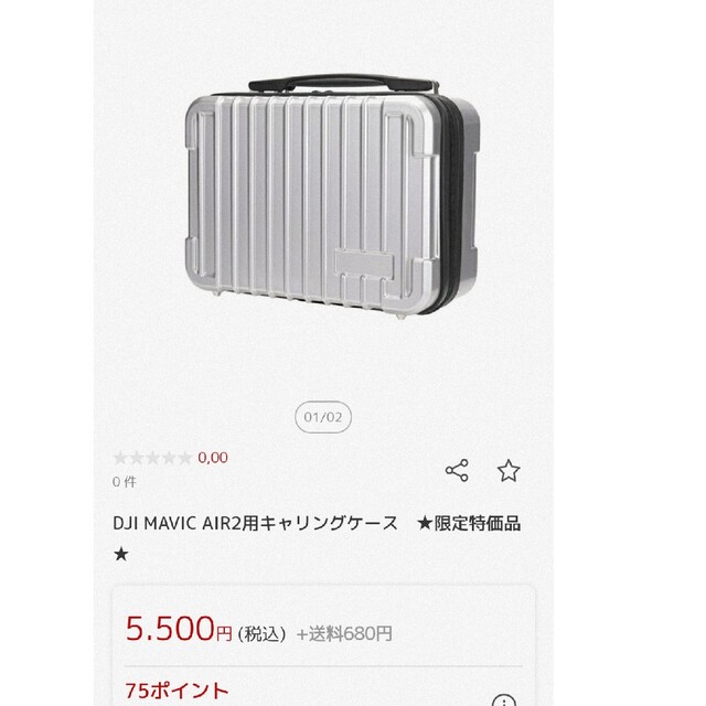 DJI MAVIC AIR 2 FLY MORE COMBO オマケ付き DJI MAVIC AIR 2 FLY MORE COMBO オマケ付き