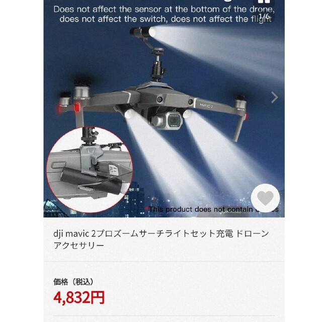 DJI MAVIC AIR 2 FLY MORE COMBO オマケ付き DJI MAVIC AIR 2 FLY MORE COMBO オマケ付き