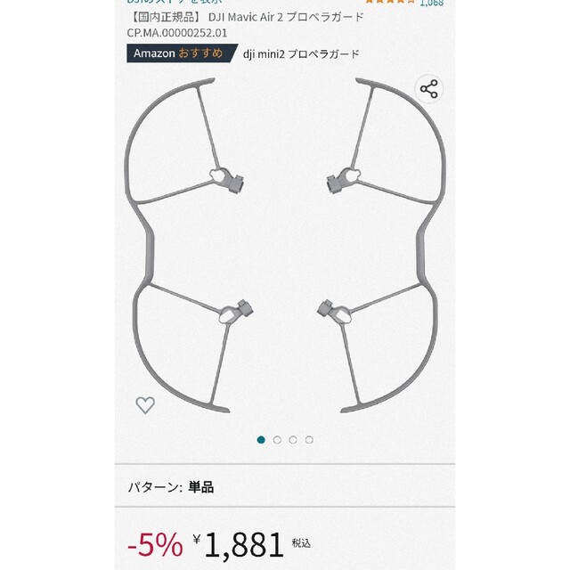 DJI MAVIC AIR 2 FLY MORE COMBO オマケ付きの通販 by DongVanHai's