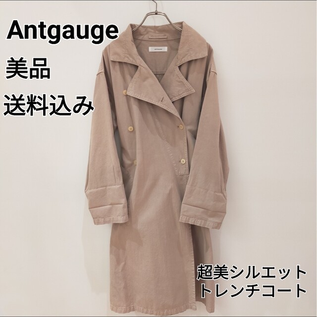 Antgauge 　美シルエット　トレンチコート