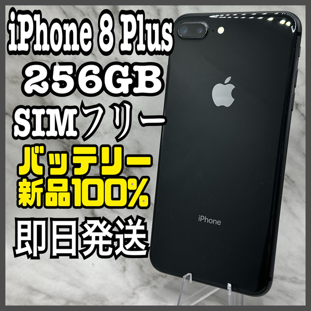 ニッサン・638 iPhone 8 Space Gray 256 GB SIMフリー - crumiller.com