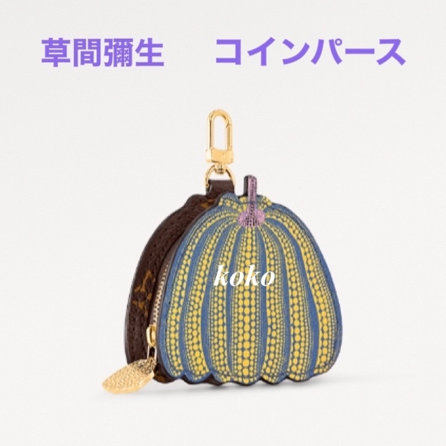 LOUIS VUITTON - ルイヴィトン 草間彌生パンプキン・コイン パース