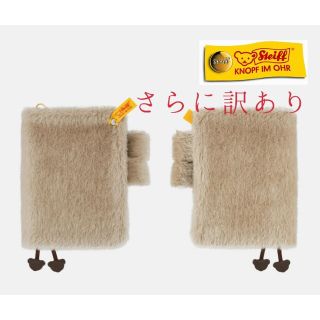 ほぼ日　手帳カバー　Steiff/ シュタイフ　カフェオレのテディ　さらに訳有り(その他)