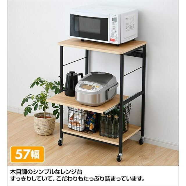 [山善] レンジラック 【全体耐荷重40㎏】 幅57×奥行45.5×高さ91cm