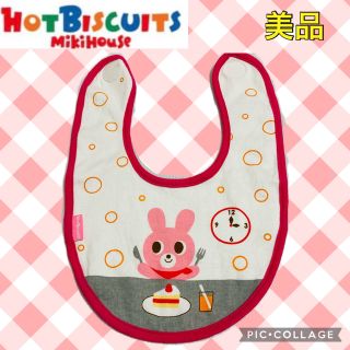 ホットビスケッツ(HOT BISCUITS)の【美品・ホットビスケッツ】キャビットちゃんスタイ(ベビースタイ/よだれかけ)