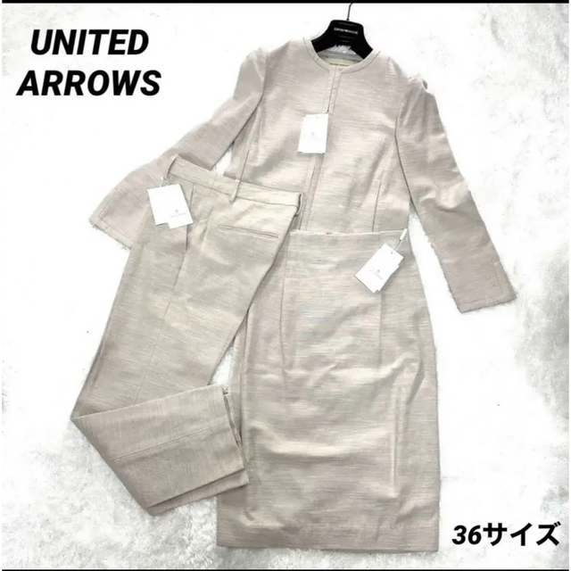 UNITED ARROWS(ユナイテッドアローズ)の【新品/定価66,000円】ユナイテッドアローズ  36サイズ　Sサイズ　スーツ レディースのフォーマル/ドレス(スーツ)の商品写真