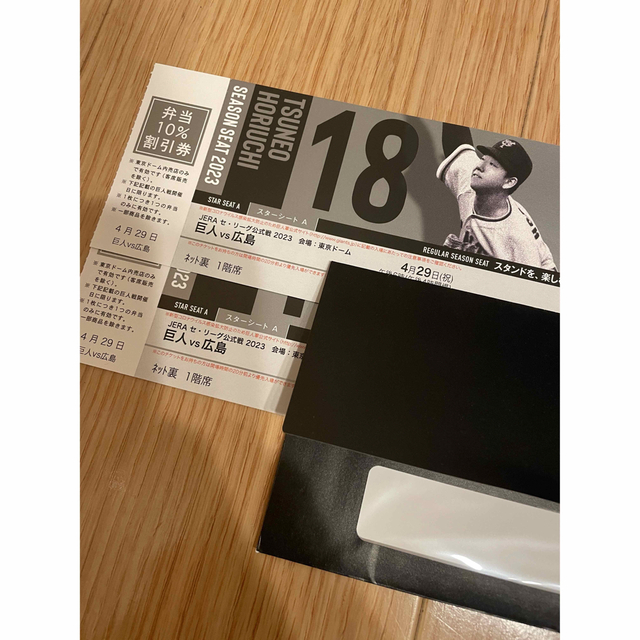 東京ドーム　JERA セ・リーグ公式戦　2023 4月29日(土) 巨人　広島